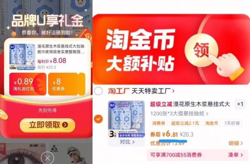 漫花1200张*3提【单包300抽】送挂钩