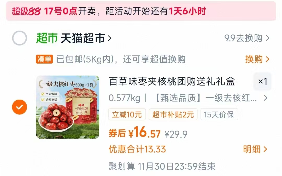 拍10件！可比克零食薯片组合10包