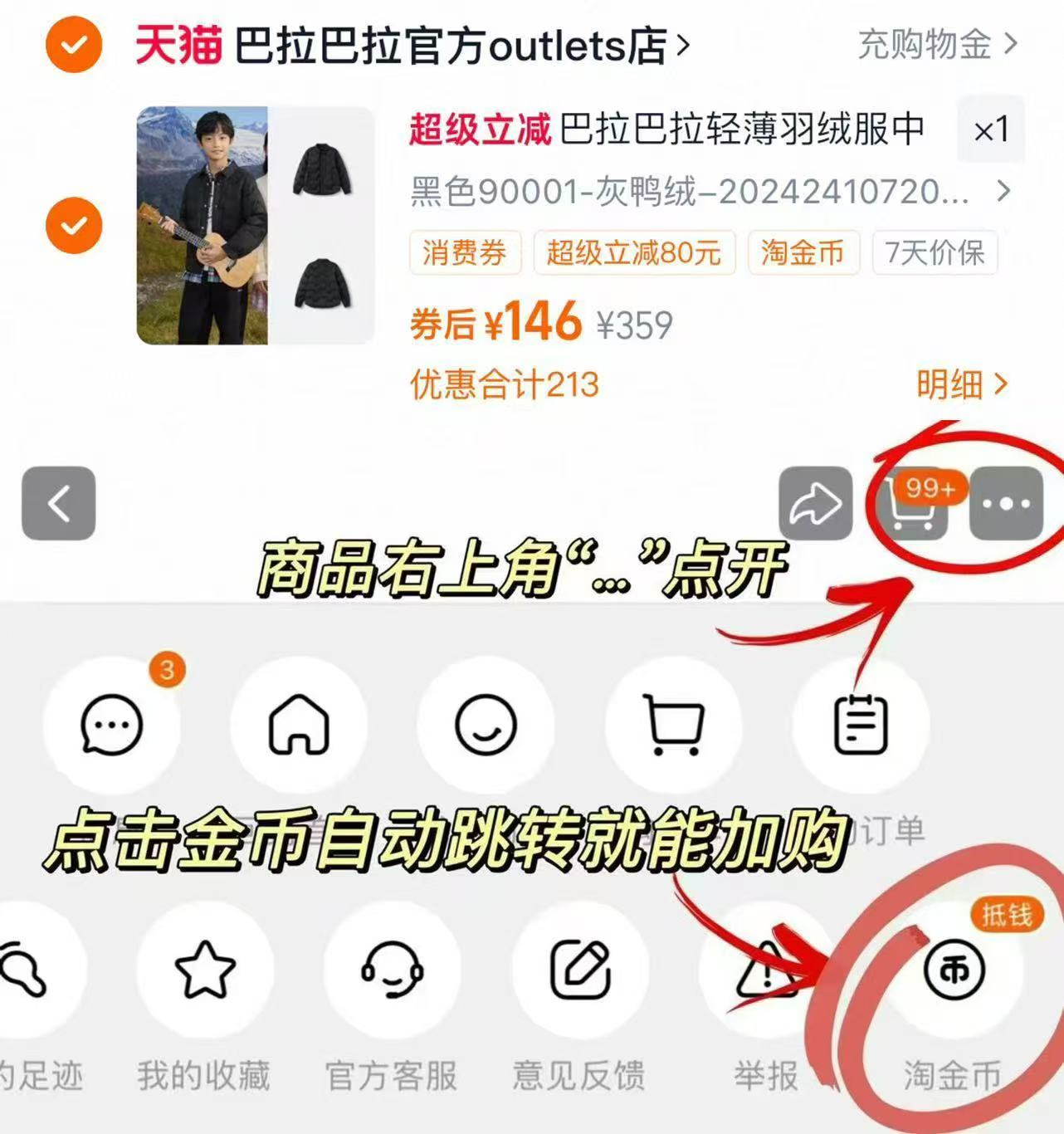 巴拉巴拉童装轻薄全款羽绒服