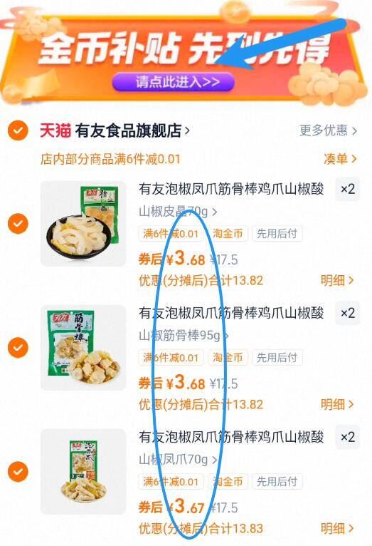 叠加金币！有友鸡爪任选+赠正装鸡翅一袋