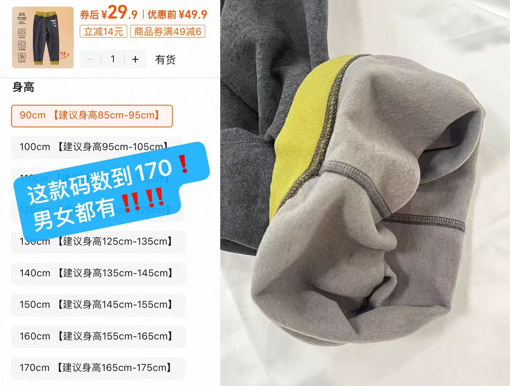 【公开】欧孕保暖裤加绒加厚羊毛蚕丝A类