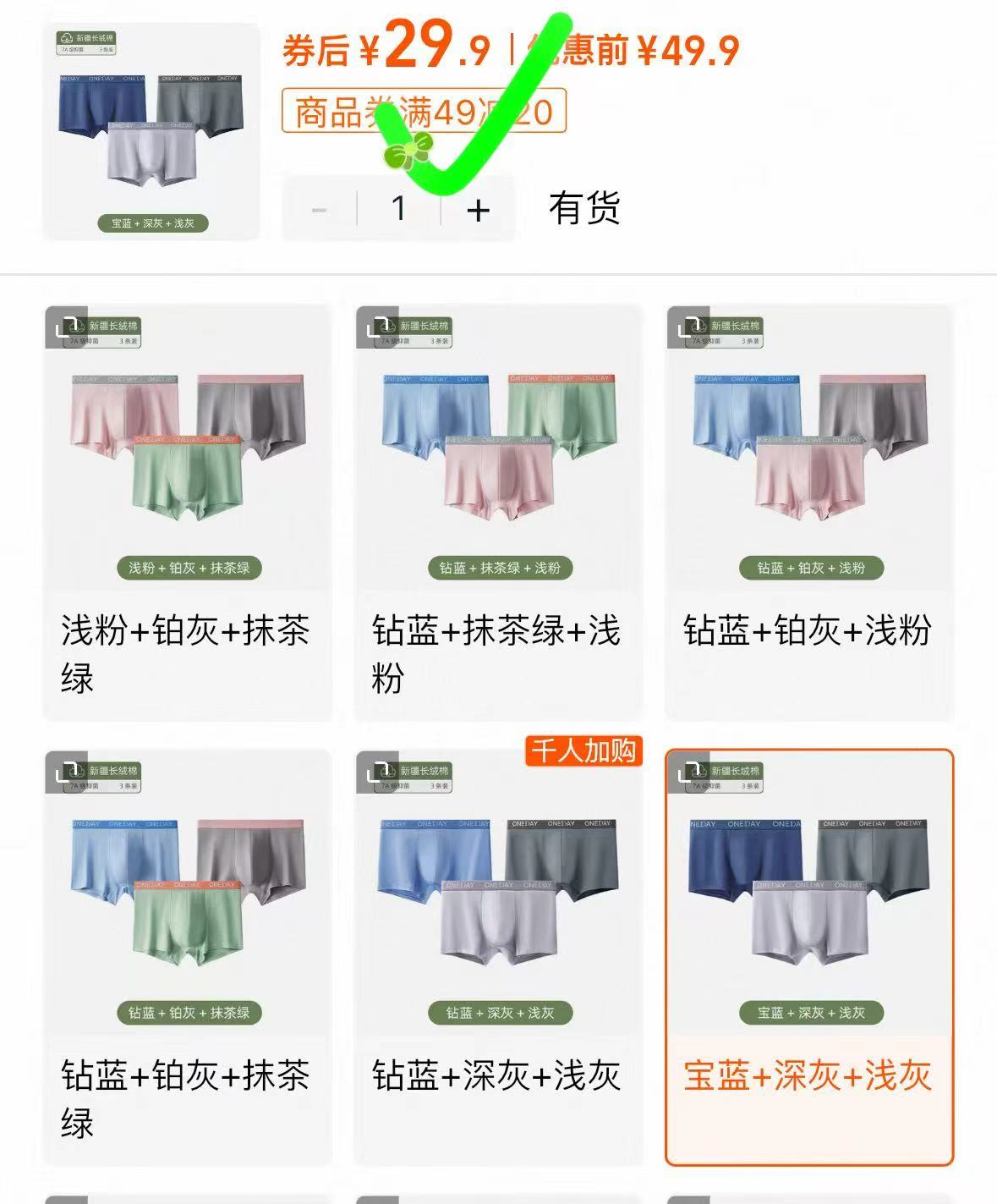 安比斯！男士长绒棉抗菌内裤3条