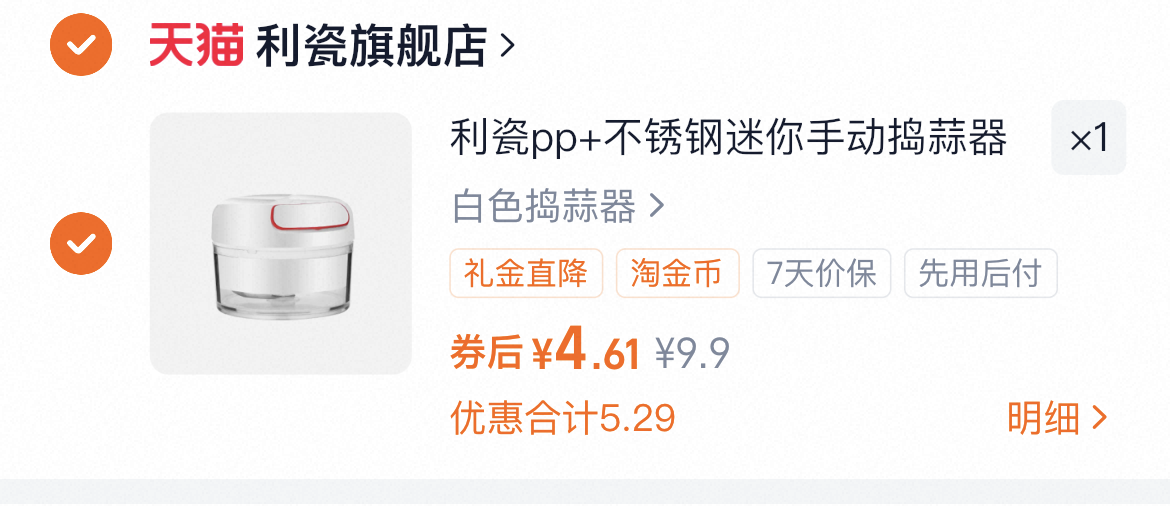 【首单+签到】手动捣蒜器压蒜器