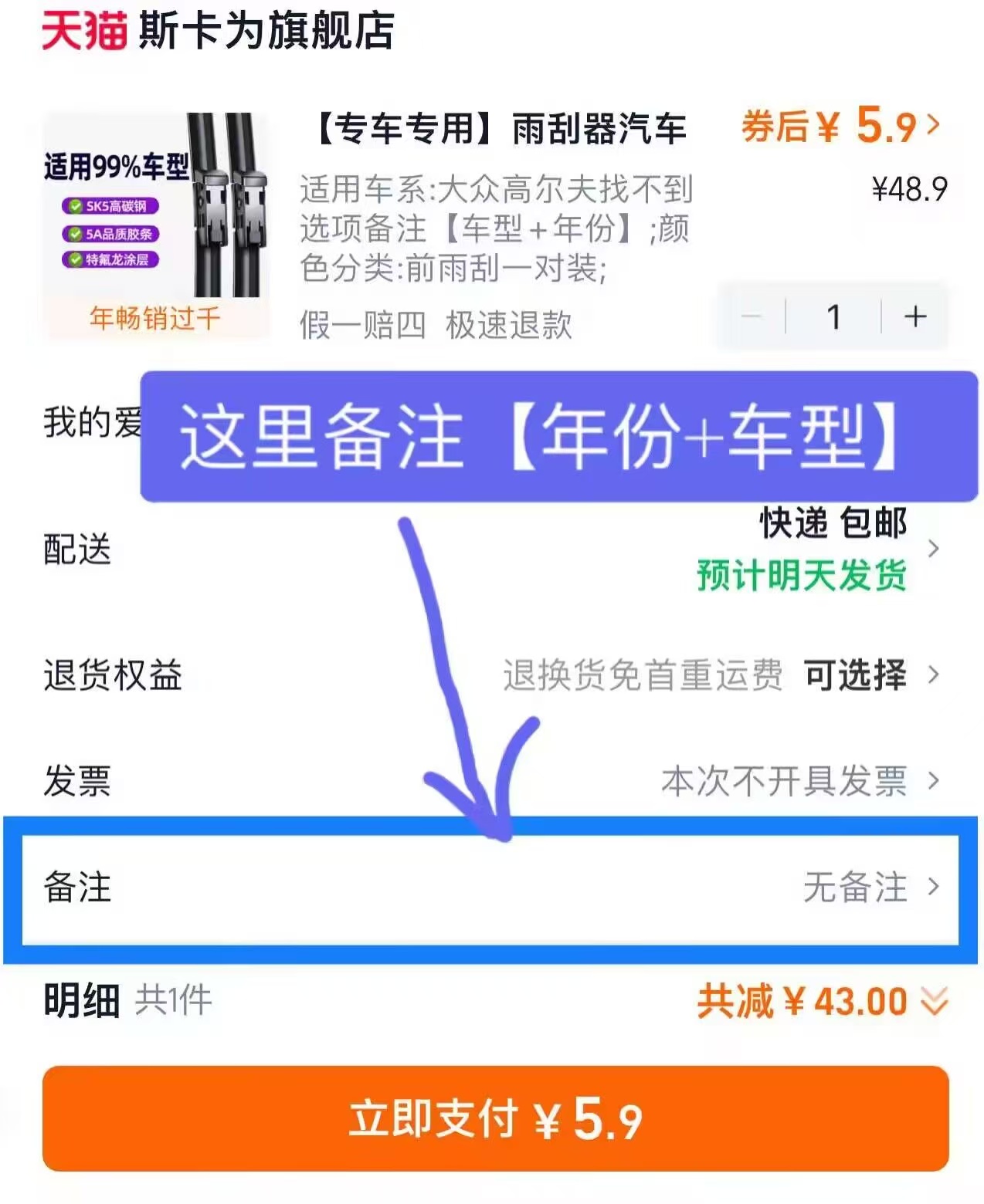 下单备注车型！4s店专用无骨雨刮器一对