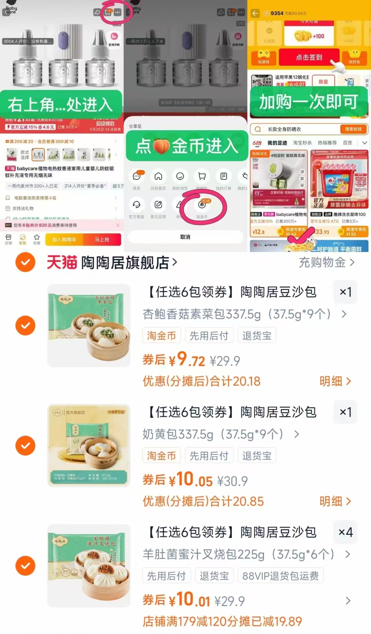 【59.4】陶陶居广式早餐小笼包任选