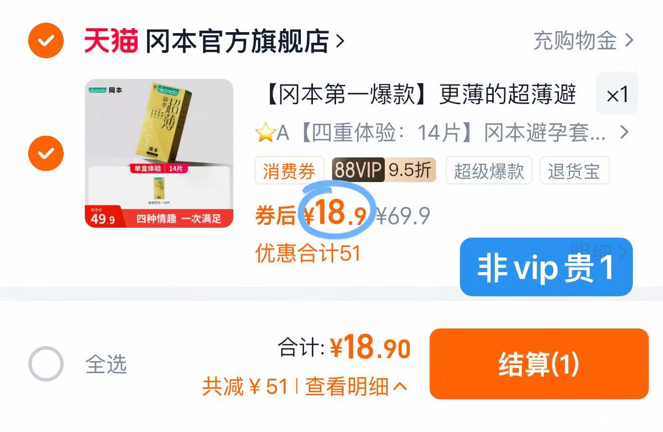 冈本进口超薄裸入避孕套14只