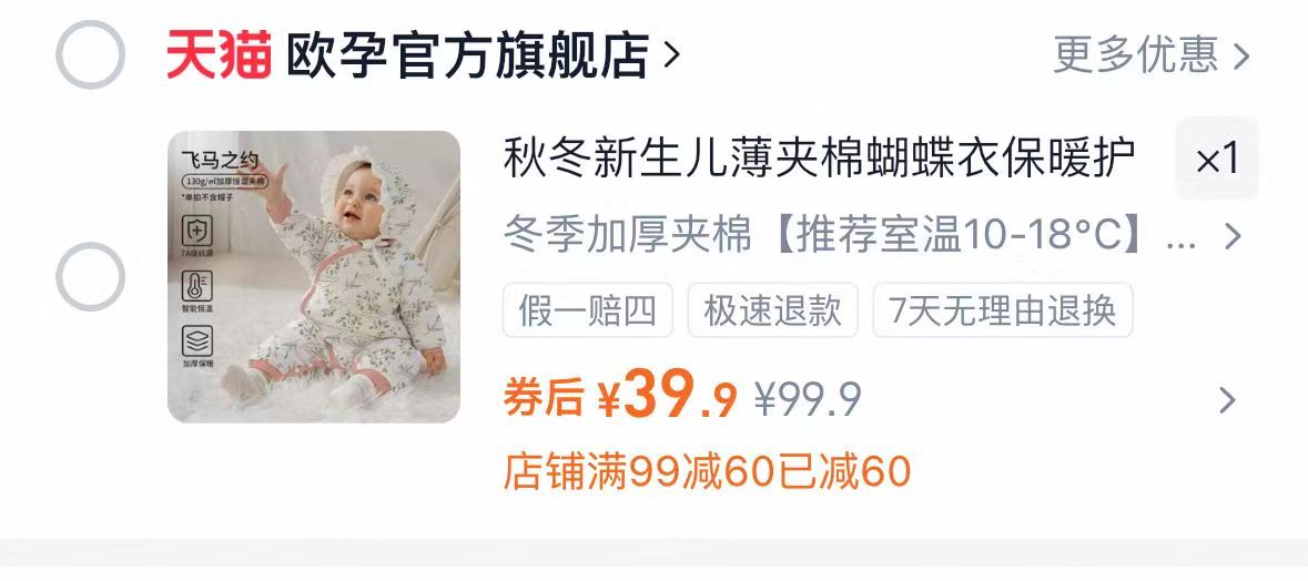 欧孕新生儿秋冬夹棉加厚保暖哈衣爬服连体衣