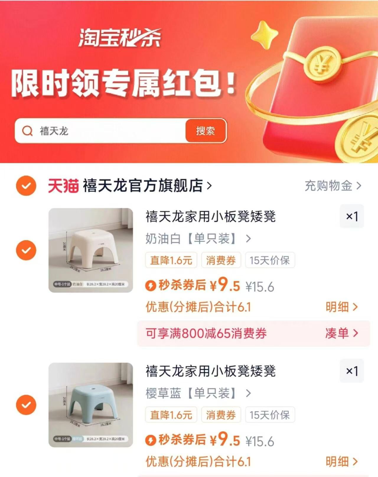 下拉！禧天龙官旗家用节节凳