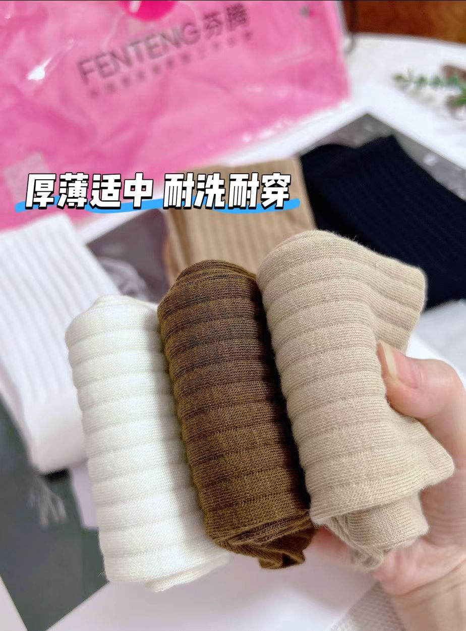 96%新疆棉！芬腾美拉德长筒袜5双!!