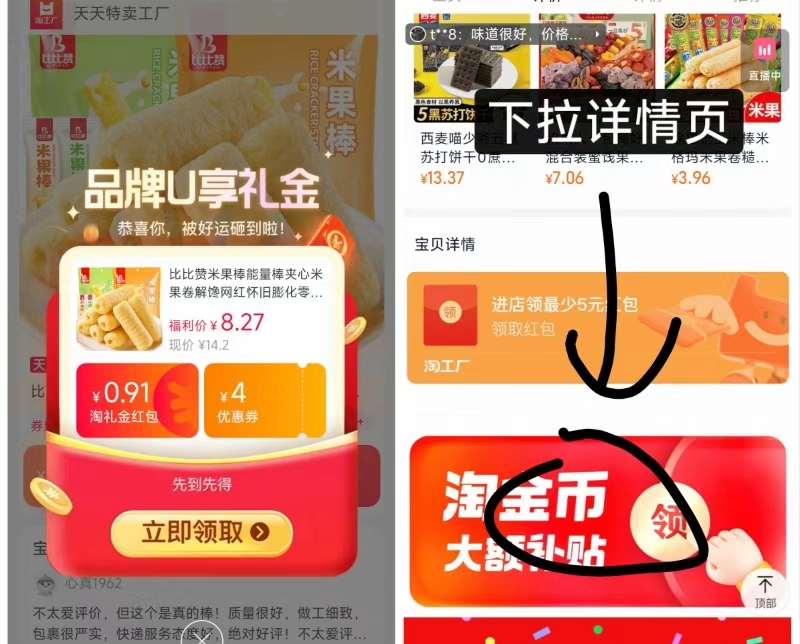【比比赞】米果棒咸蛋黄味40根+海苔味40根