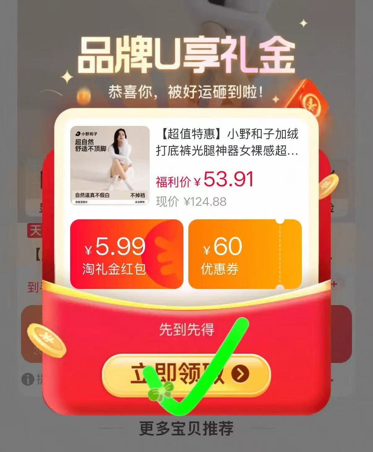 杨幂同款！小野和子.光腿神器