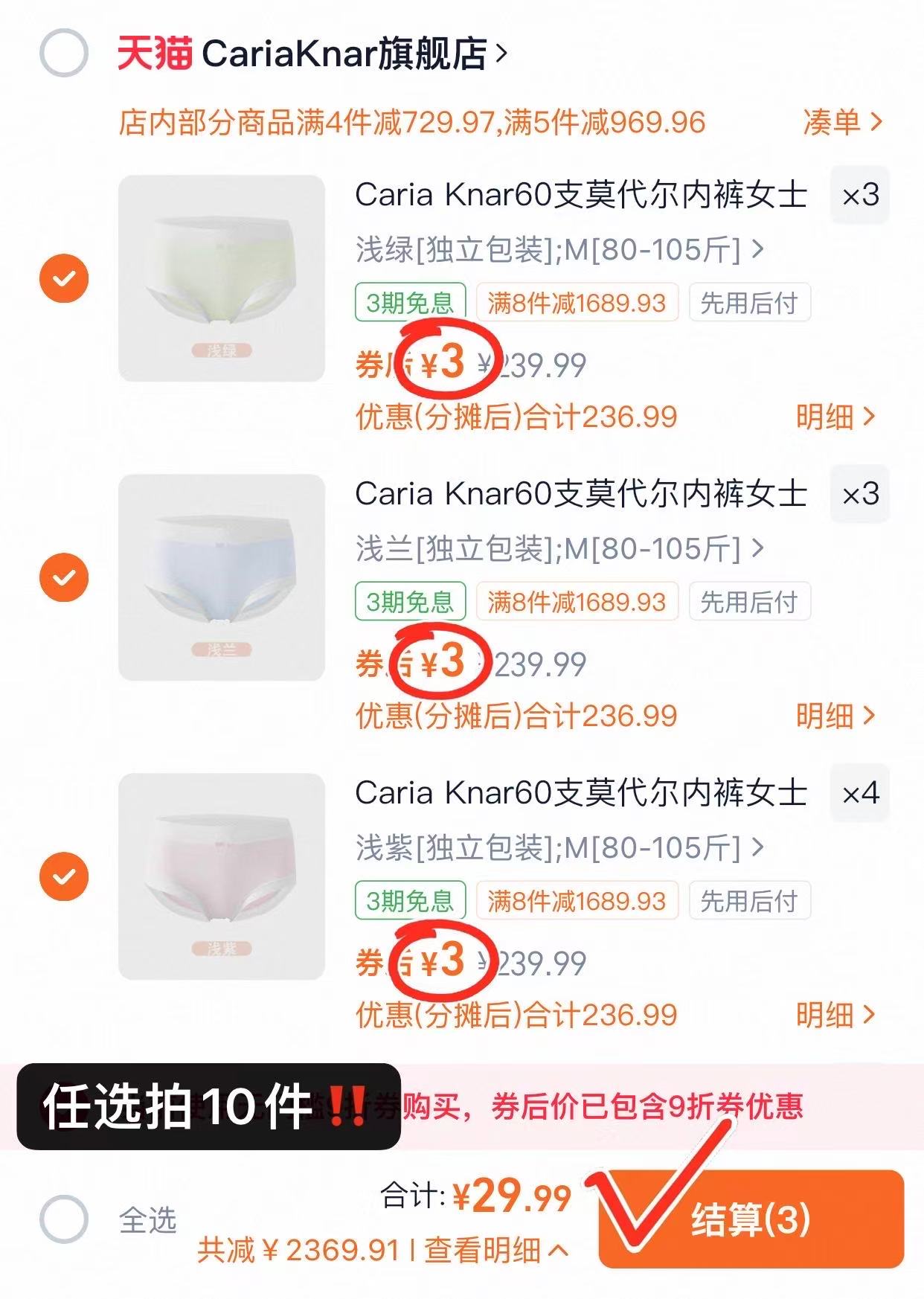 CariaKnar60支莫代尔内裤女士大码