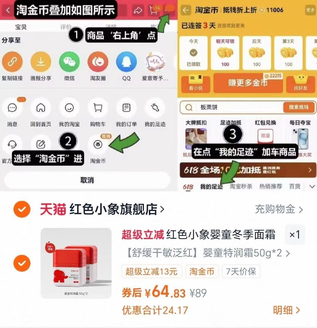 红色小象秋冬婴童特润霜50g*2