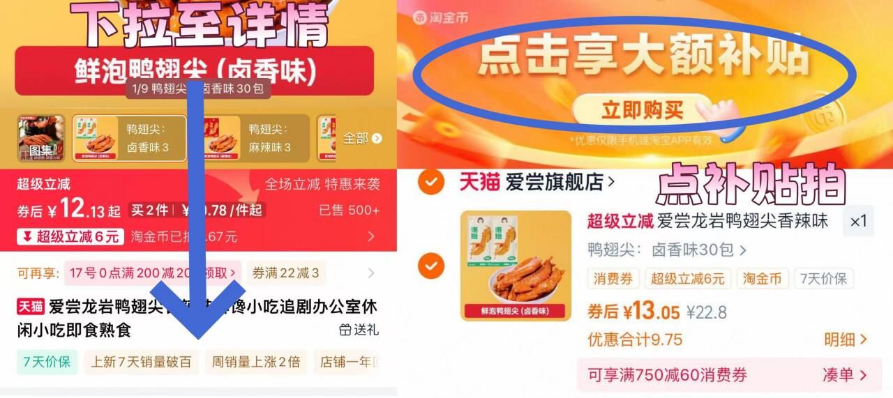 【爱尝】龙岩香辣鸭翅尖30包