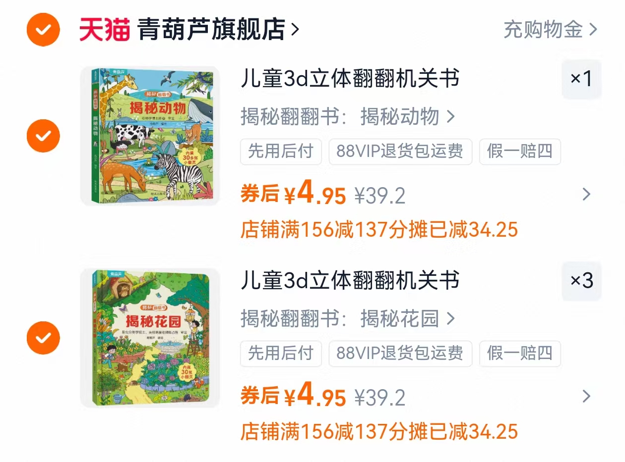 速‼青葫芦揭秘翻翻书合集