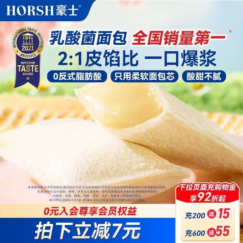 豪士小面包整箱380g55-60个