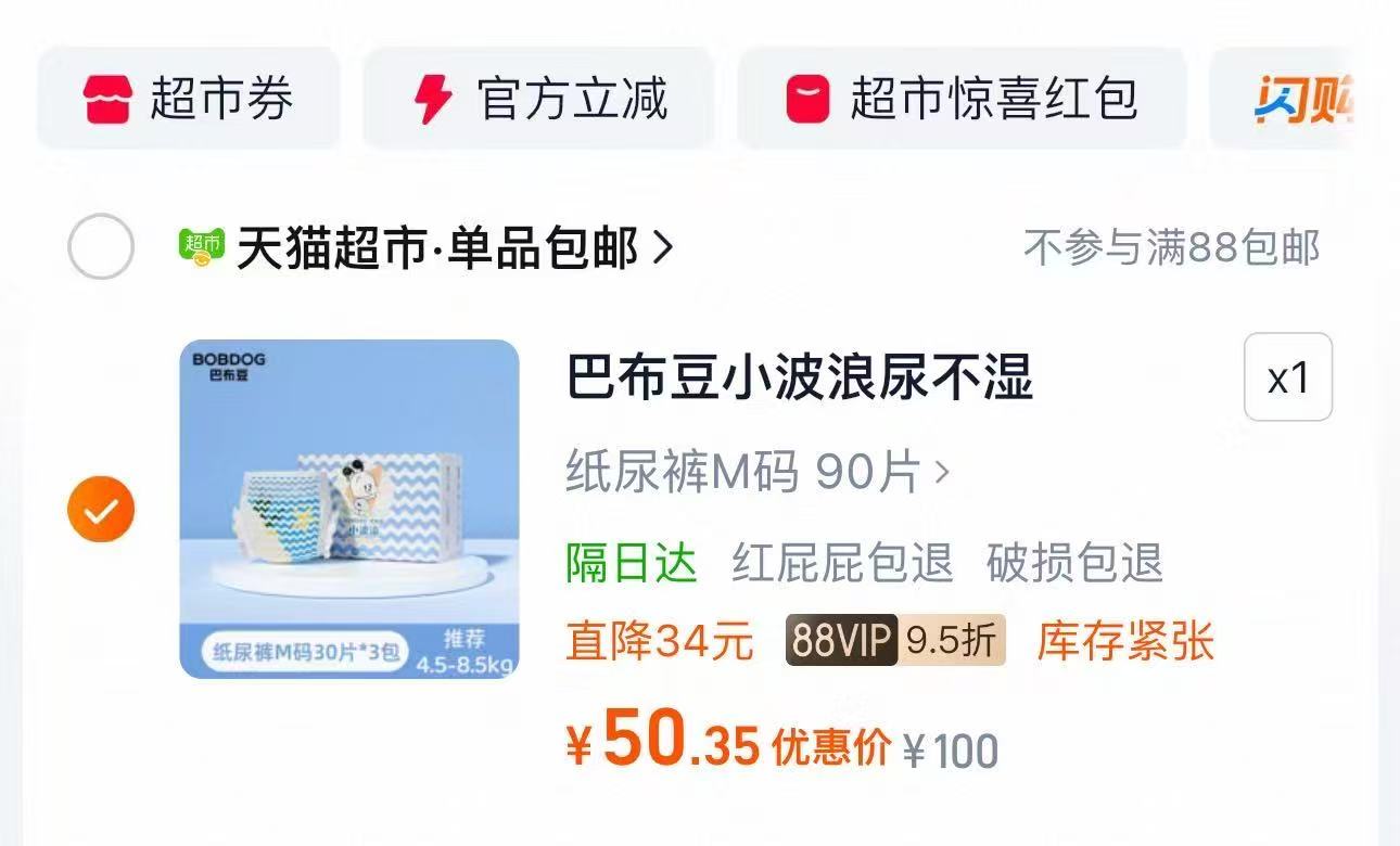 babycare纸尿裤皇室柔婴儿