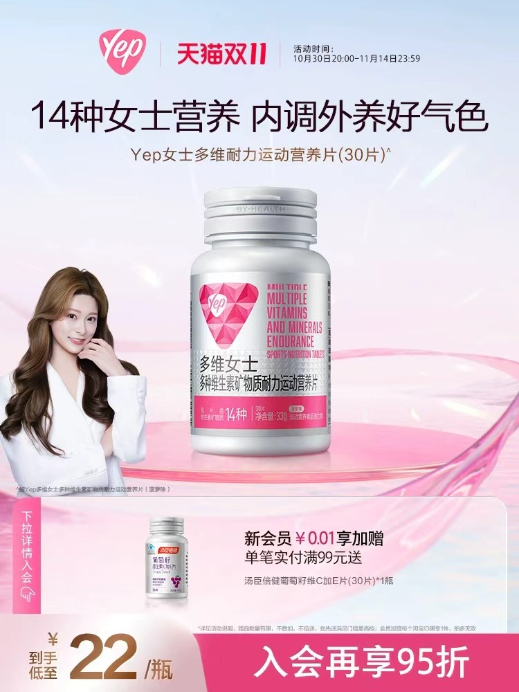 拍四件！汤臣倍健叶酸维生素c维e片