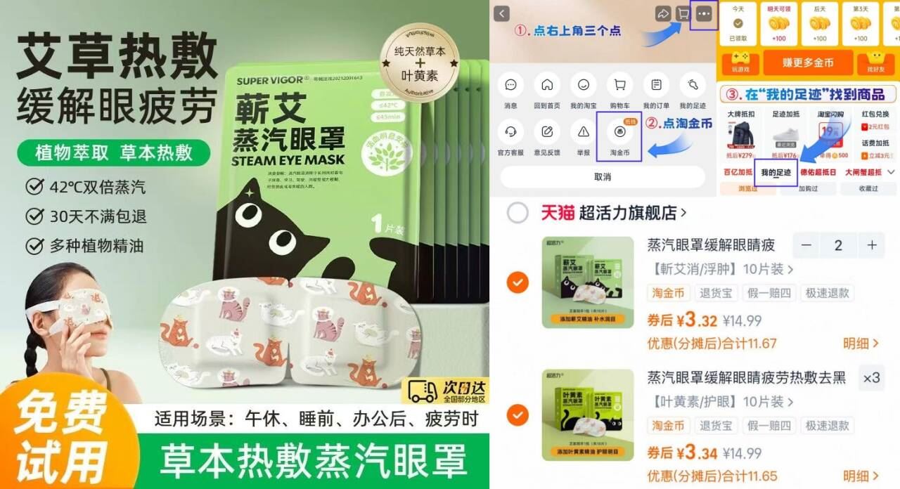 拍5件！超活力热敷中药蒸汽眼罩50片