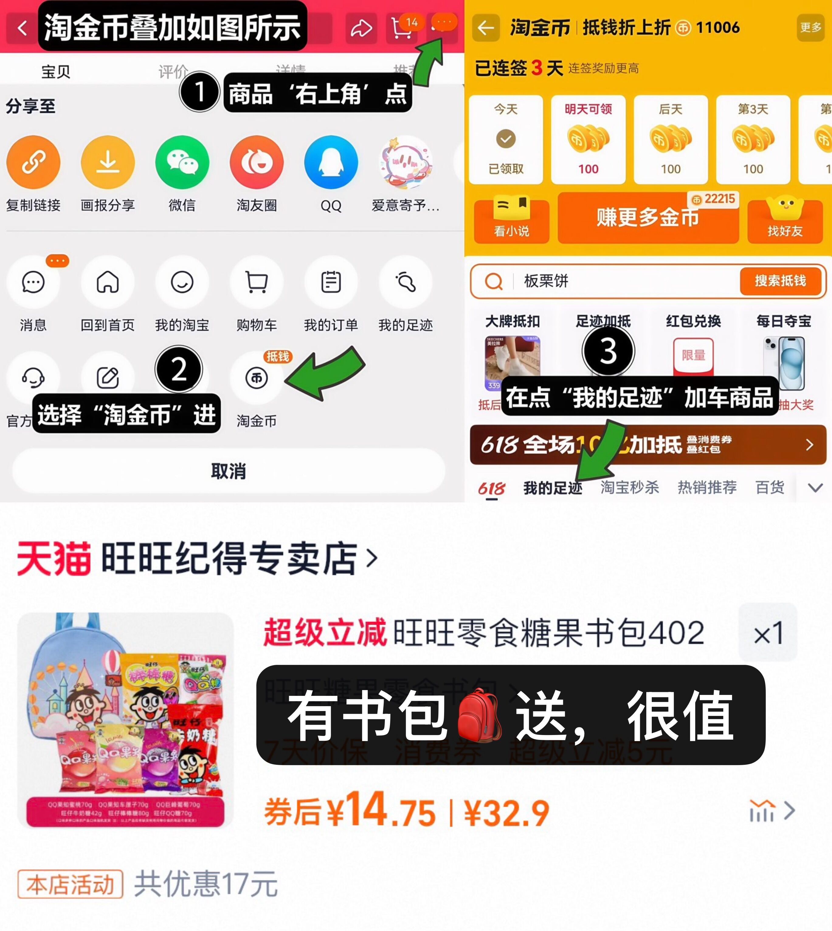 破价【旺旺】零食糖果402g+赠旺旺联名书包