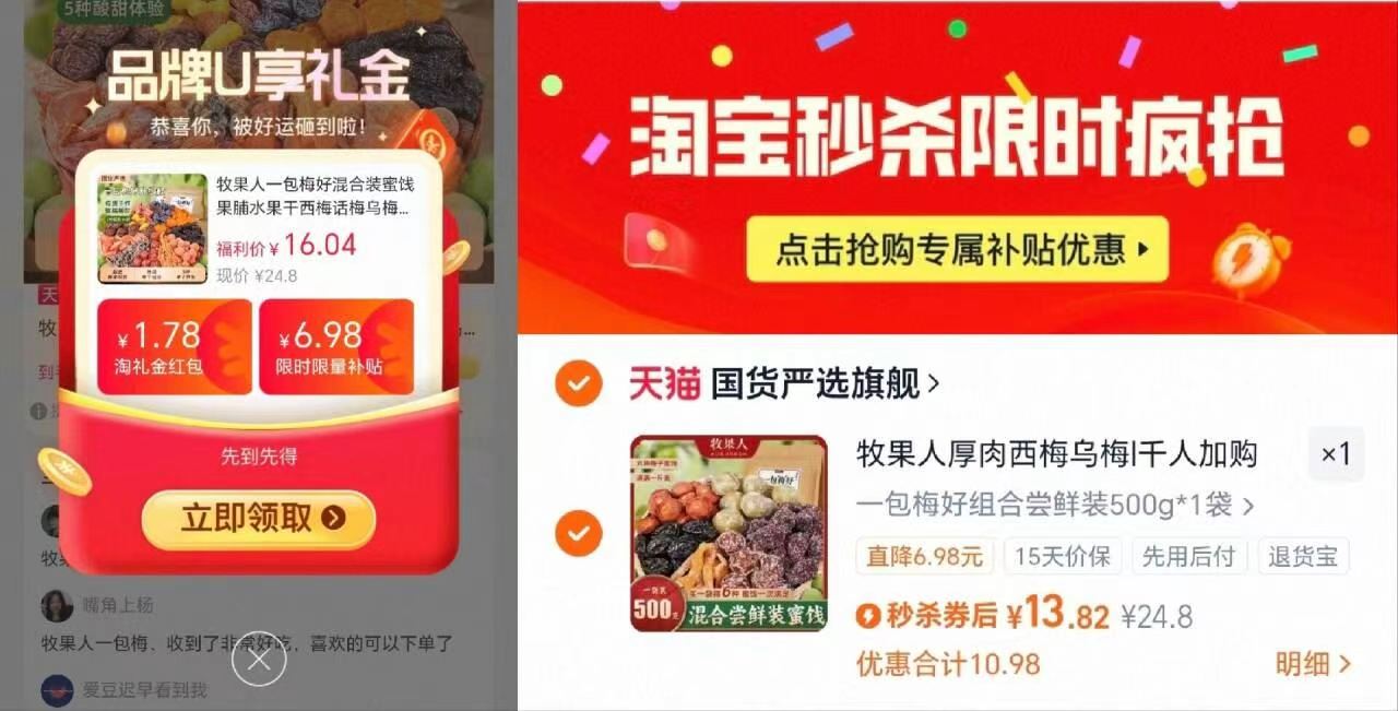 牧果人一包梅好混合蜜饯500g