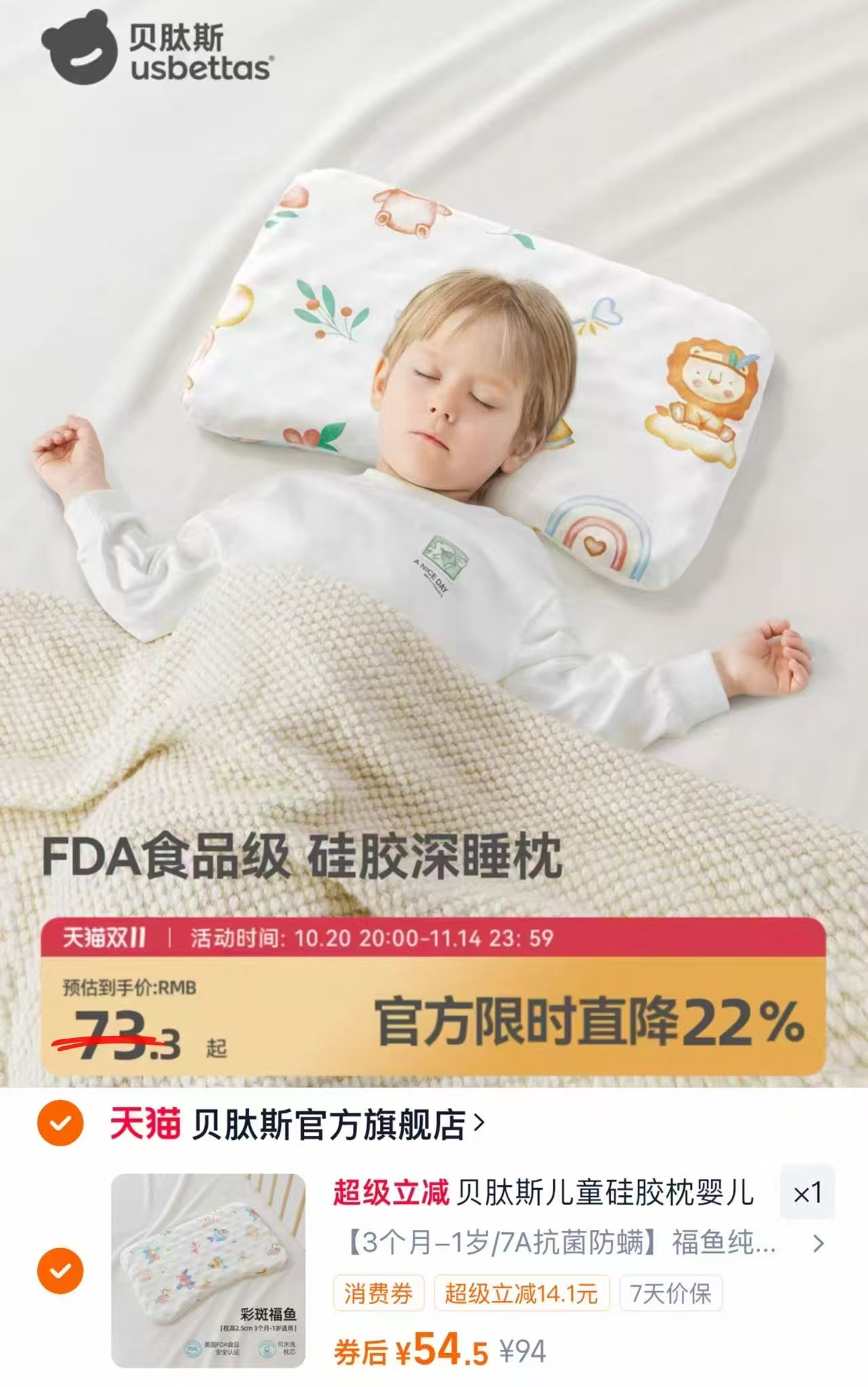 【贝肽斯】儿童硅胶枕婴儿枕头