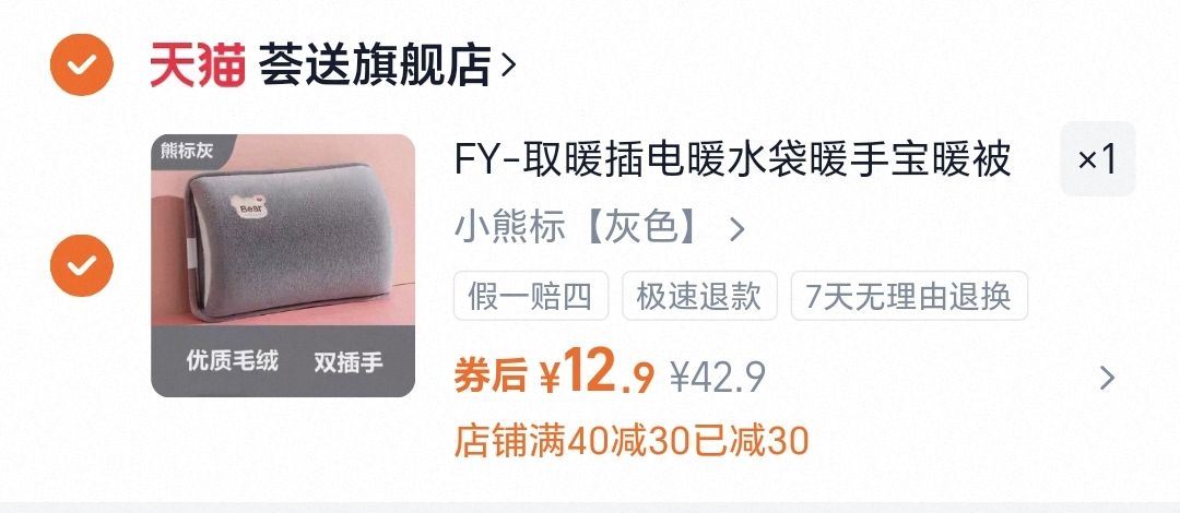 【荟送】插电暖水袋暖手宝