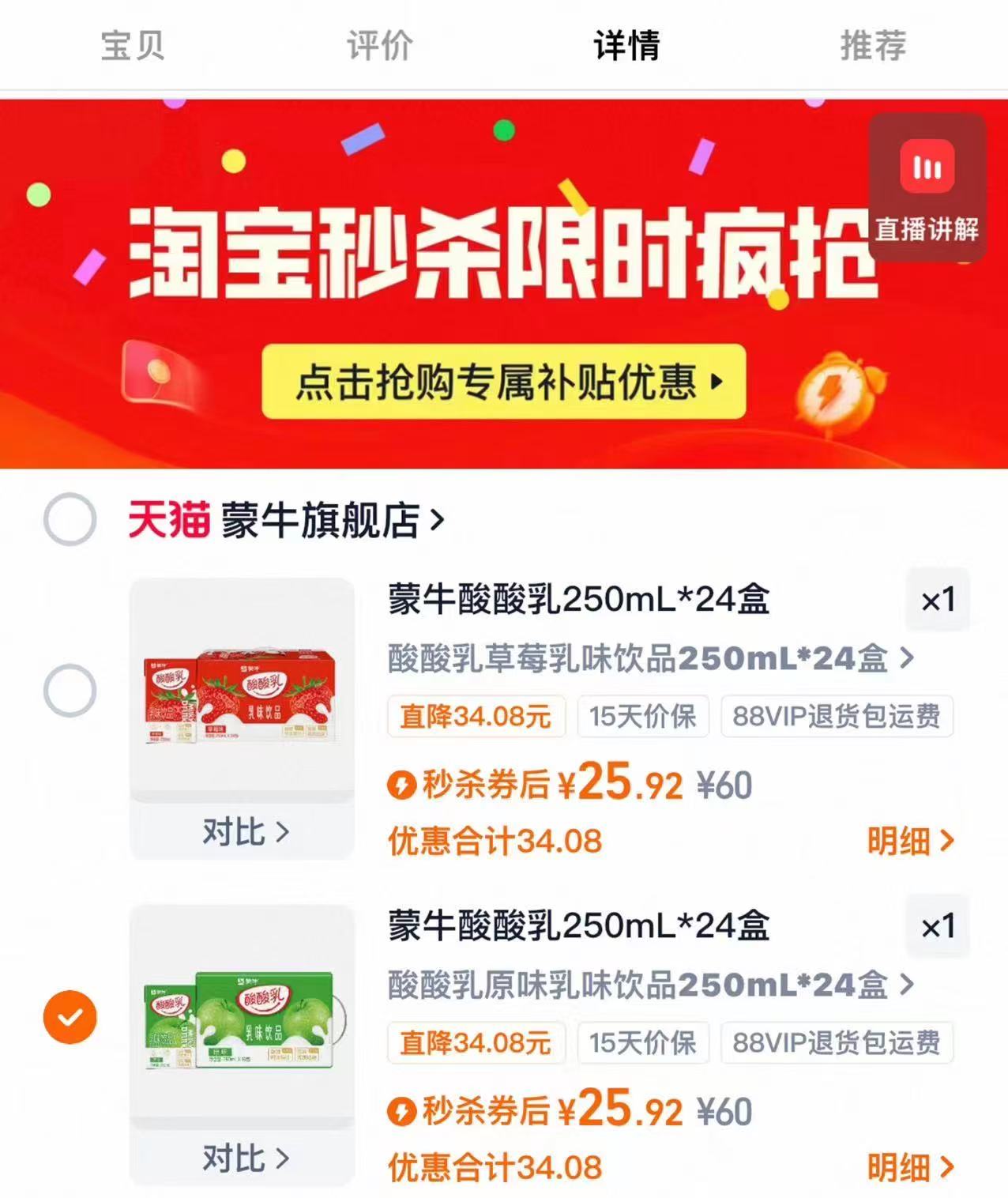 蒙牛酸酸乳三口味任选250mL*24盒