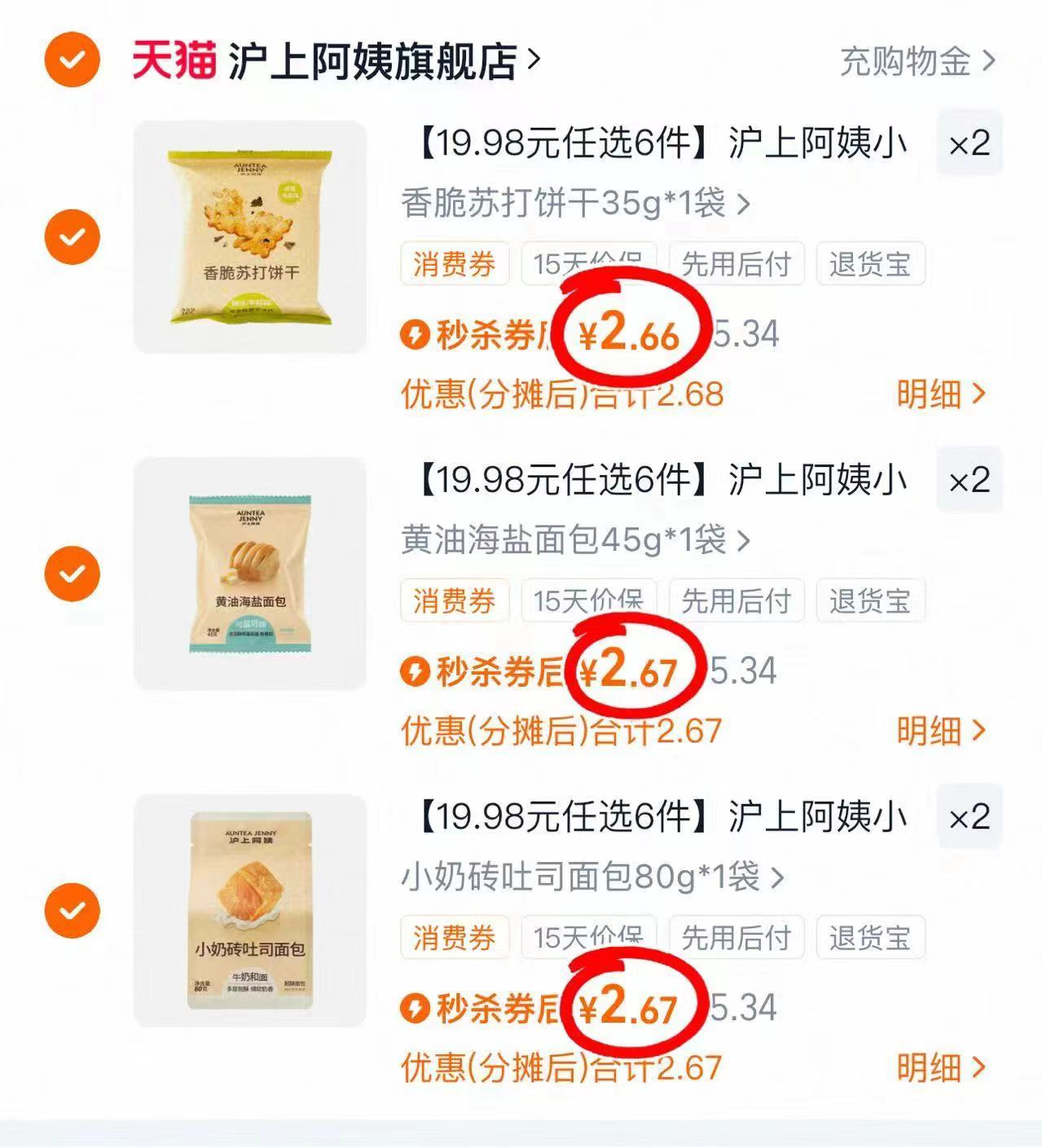 老.字.号！泸溪河桃酥饼干多口味散装酥饼