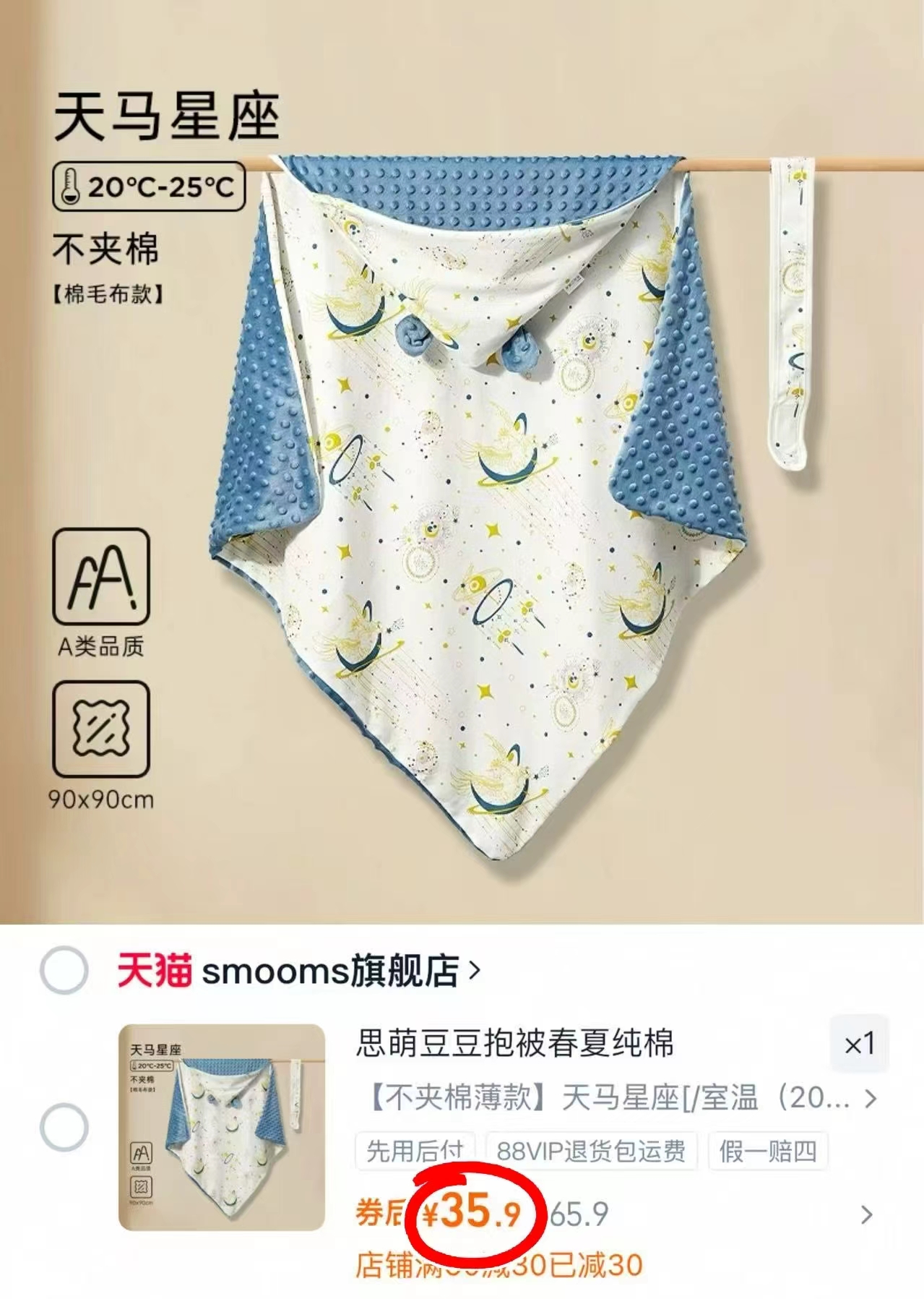 思萌包被初生婴儿春夏包单纯棉