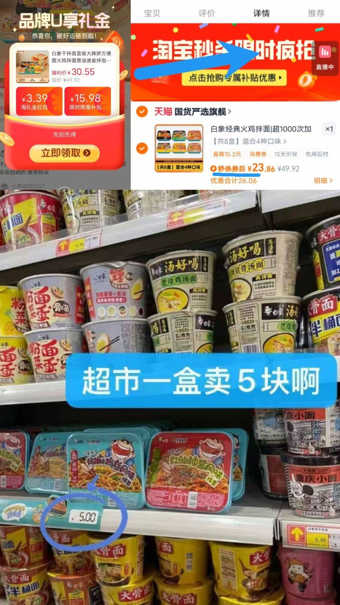 【4口味共8盒】白象干拌面盒装大辣娇方便面