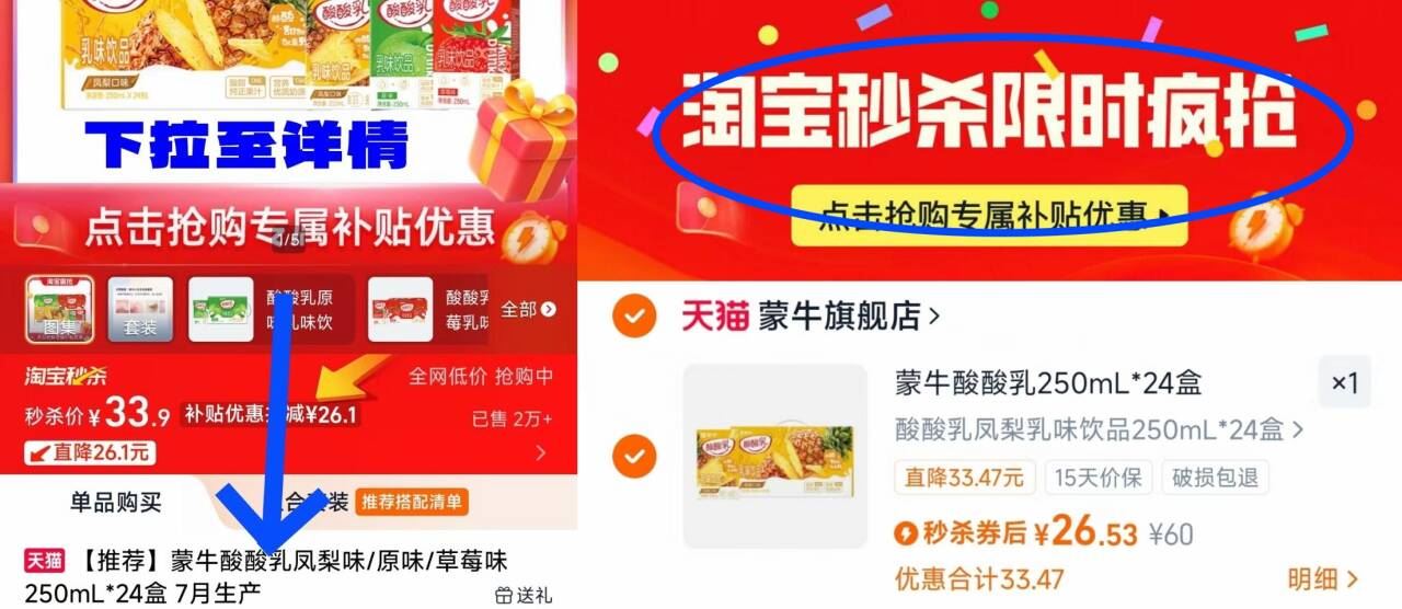 蒙牛酸酸乳三口味任选250mL*24盒