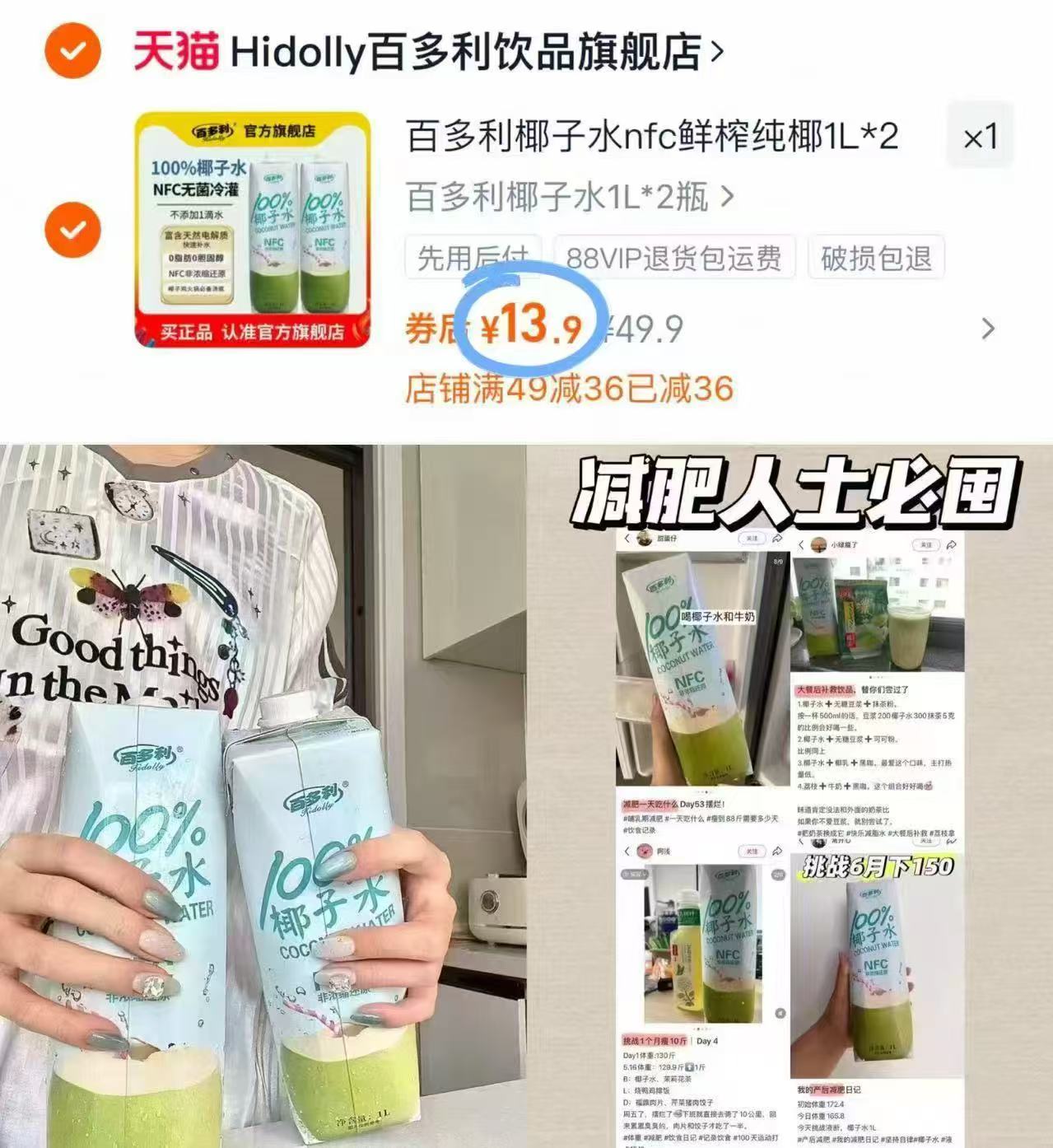 聚餐必备！百多利饮品•椰子水1L*2瓶