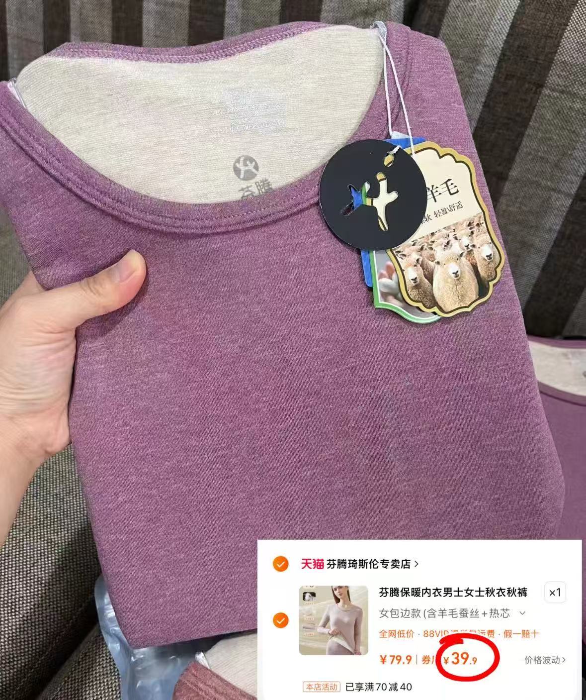 芬腾大牌情侣款羊绒保暖内衣套装