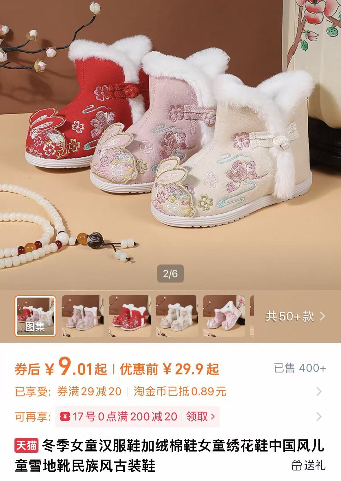 女童汉服绣花加绒棉鞋冬季民族风雪地靴