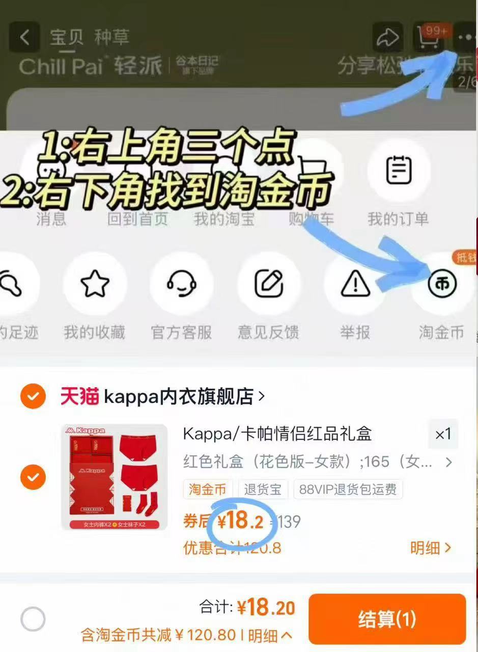 Kappa/卡帕抑菌女士内裤袜子男士红品礼盒