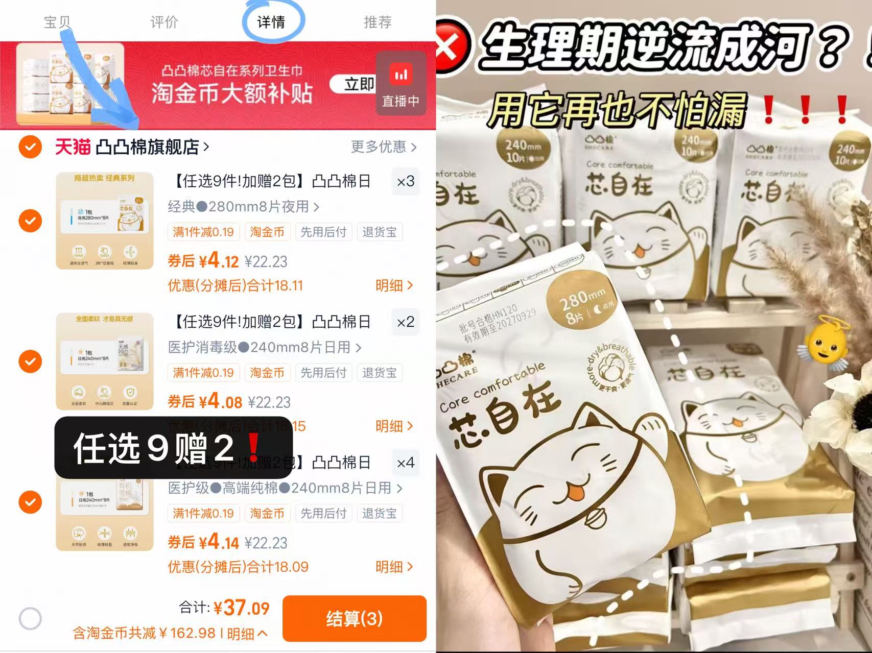 凸凸棉日夜用卫生巾姨妈透气安睡裤旗舰正品