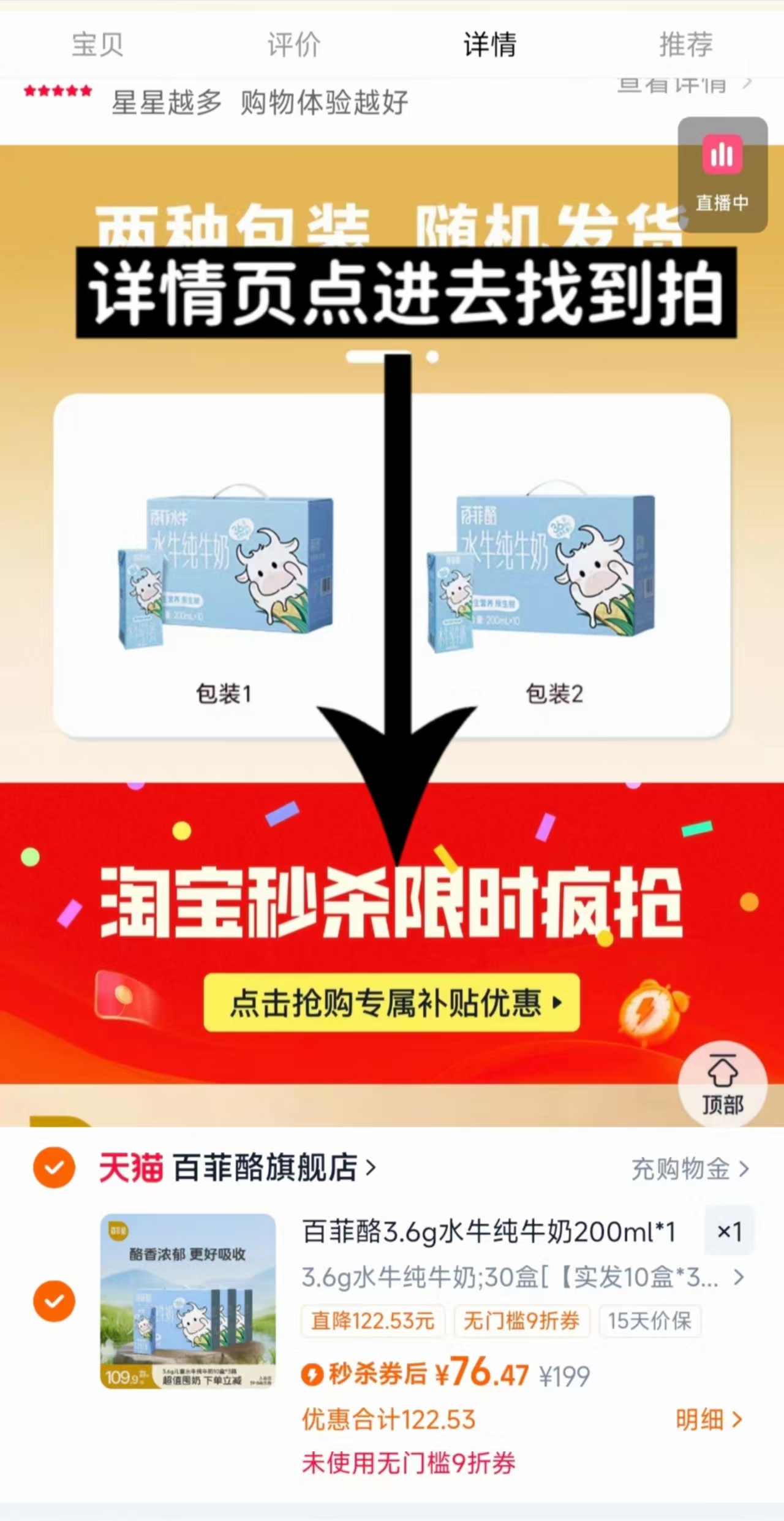 百菲酪3.6g水牛纯牛奶200ml*10盒*3箱