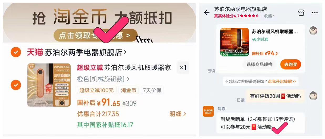 苏泊尔新款暖风机 小太阳取暖器