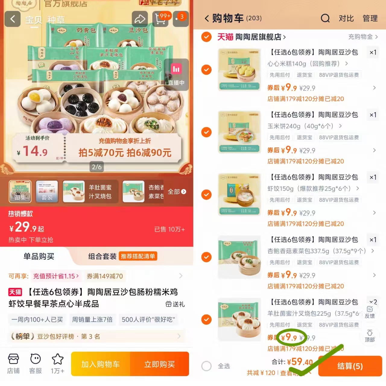 拍5赠2！泰森脆嫩鸡块鸡柳盐酥鸡