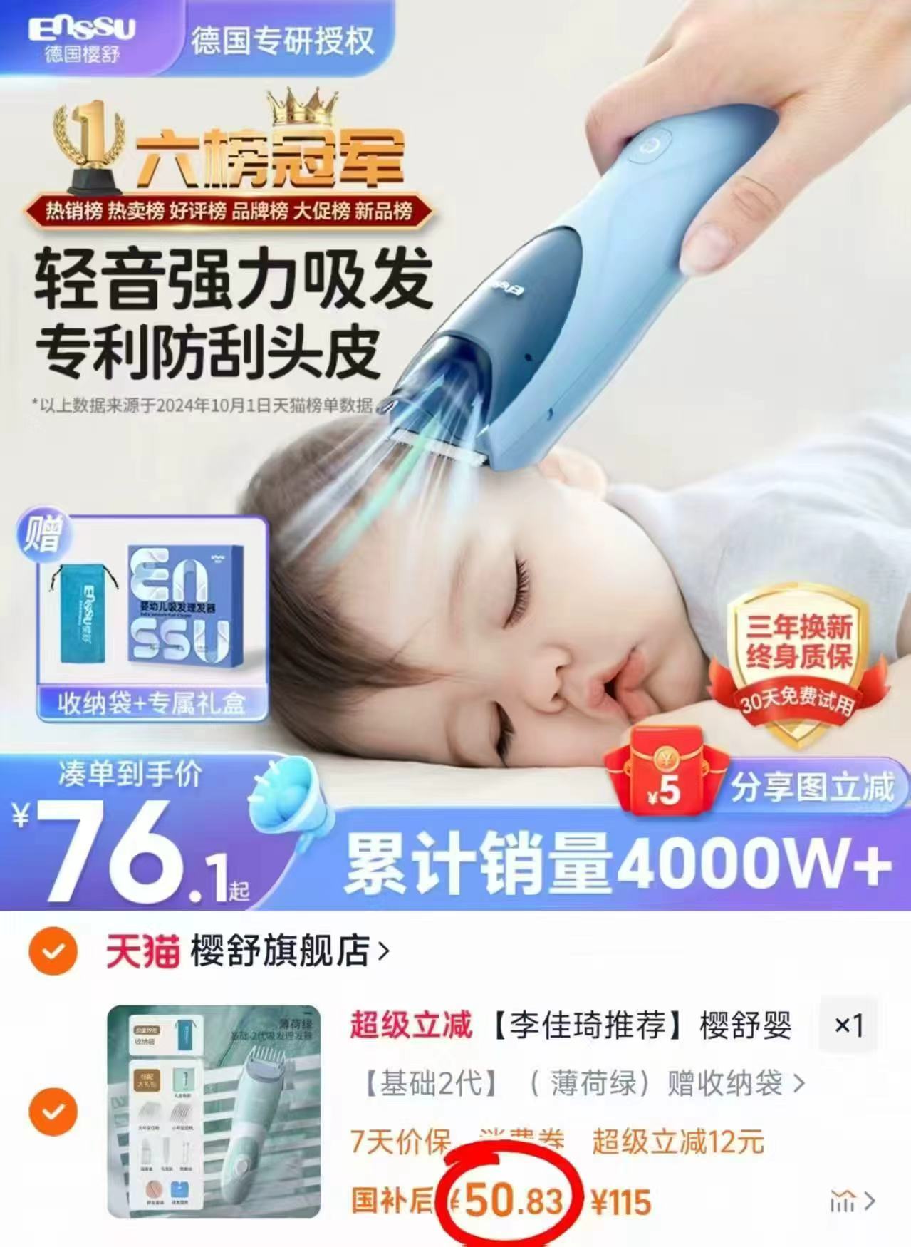 skuld时蔻婴儿宝宝儿童吹风机