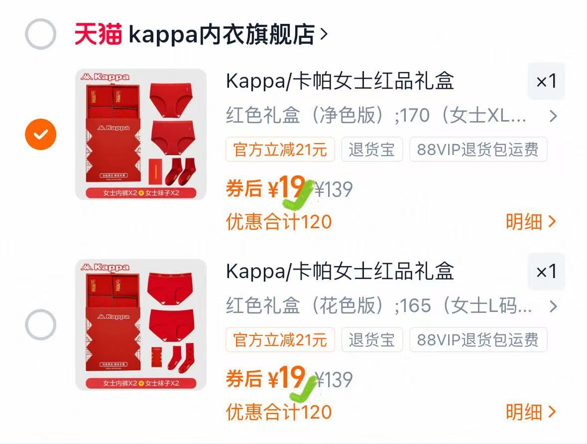 Kappa/卡帕抑菌女士内裤袜子男士红品礼盒