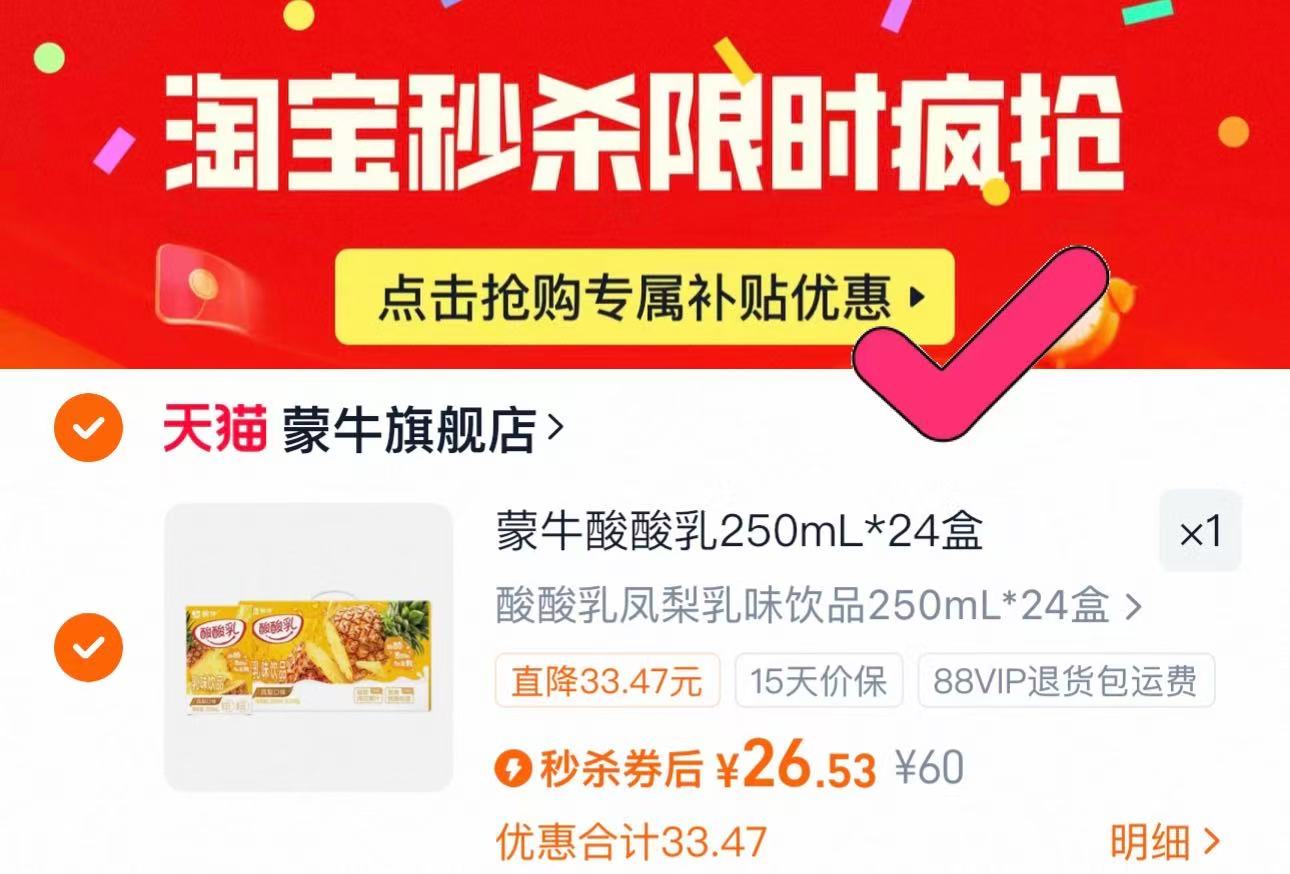 蒙牛酸酸乳三口味任选250mL*24盒