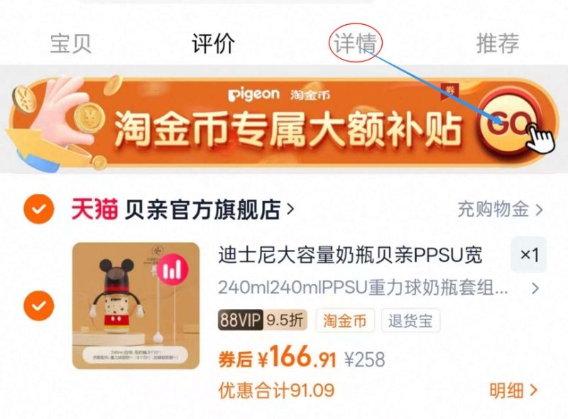 【贝亲】迪士尼系列PPSU奶瓶240ml