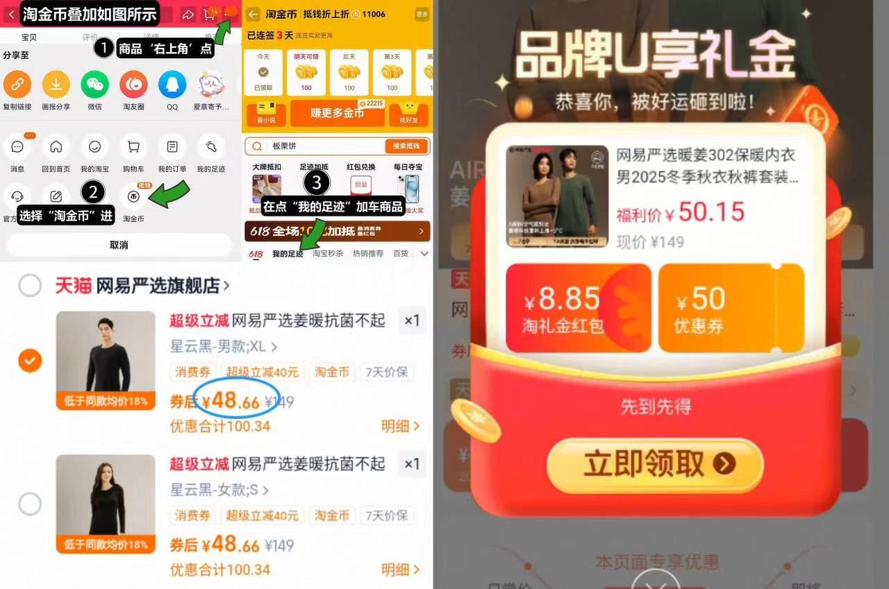 【网易严选】暖姜302保暖内衣套装