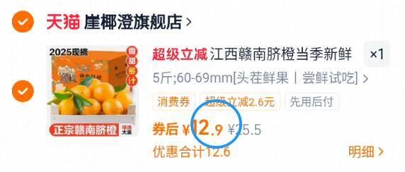 江西赣南脐橙5斤！头茬鲜果彩箱发货