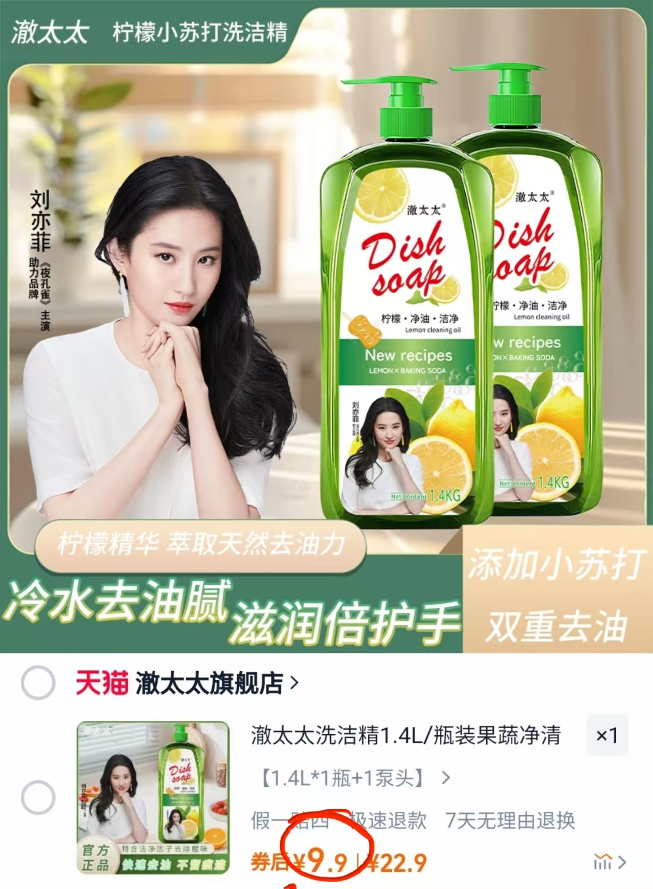 【澈太太】果蔬酵素洗洁精1.4L*2