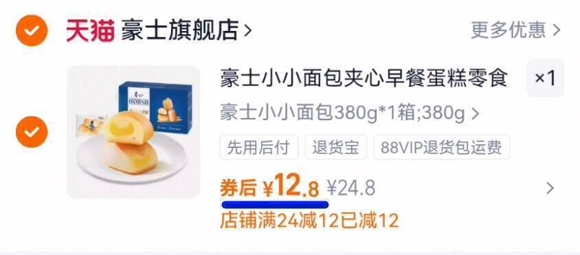 豪士小面包整箱380g55-60个