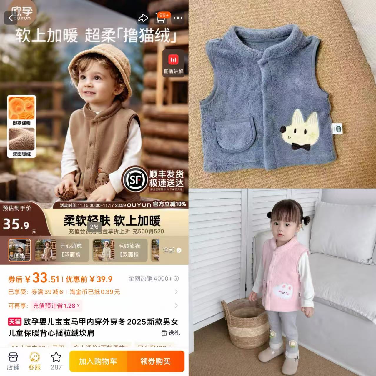 欧孕婴儿宝宝马甲内穿外穿摇粒绒坎肩