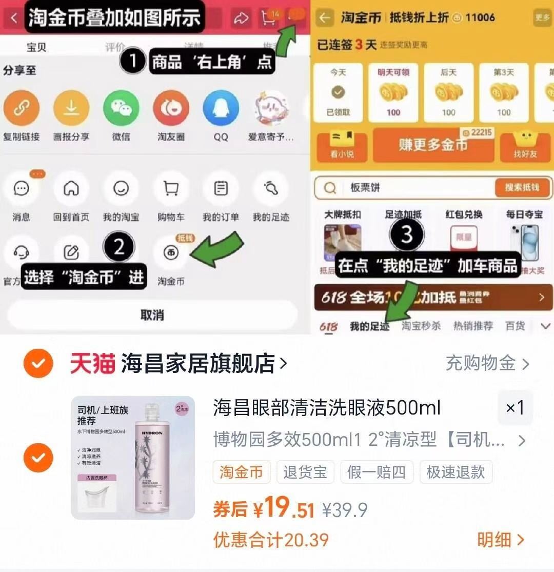 【海昌】清洁眼部护理液清洗液500ml